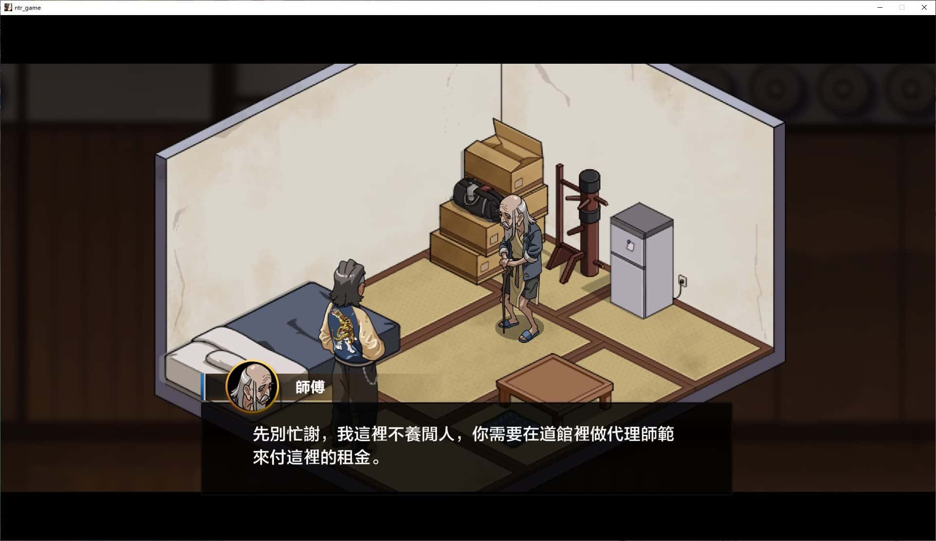 护身术道场
