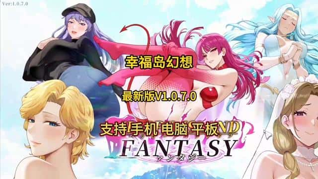 幸福岛幻想|Fantasy of Bliss Island全息投影