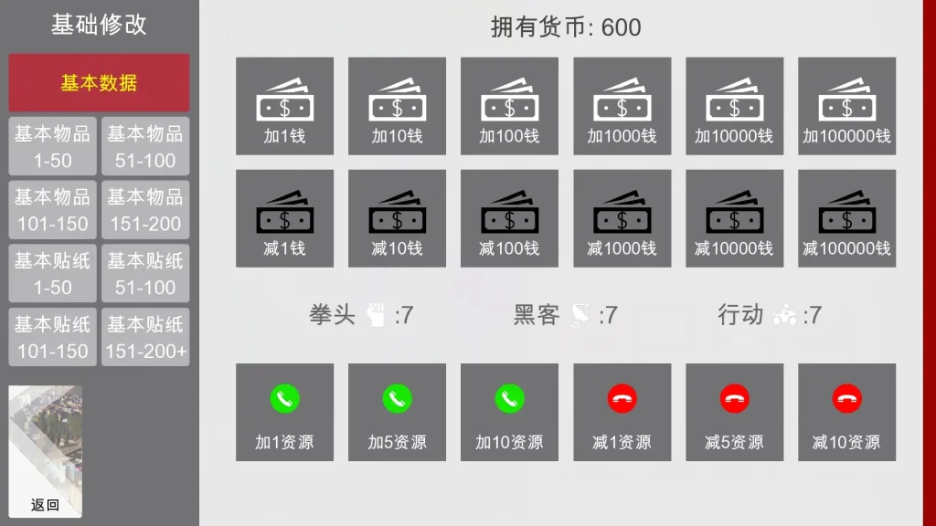 特工17 探索场景 详情图 1