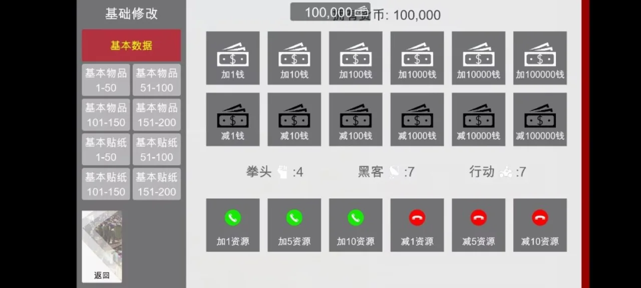 特工17 角色互动 内容截图 5