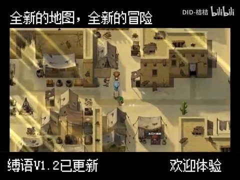 缚语BondWhispers版 实机画面 演示图 1