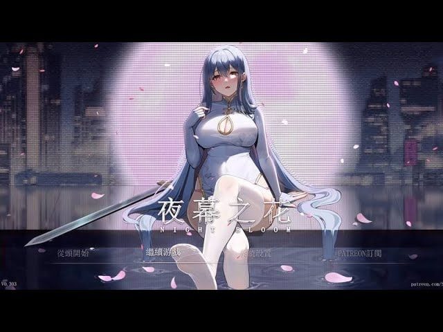 夜幕之花_Night Bloom 场景演出 页面配图 6