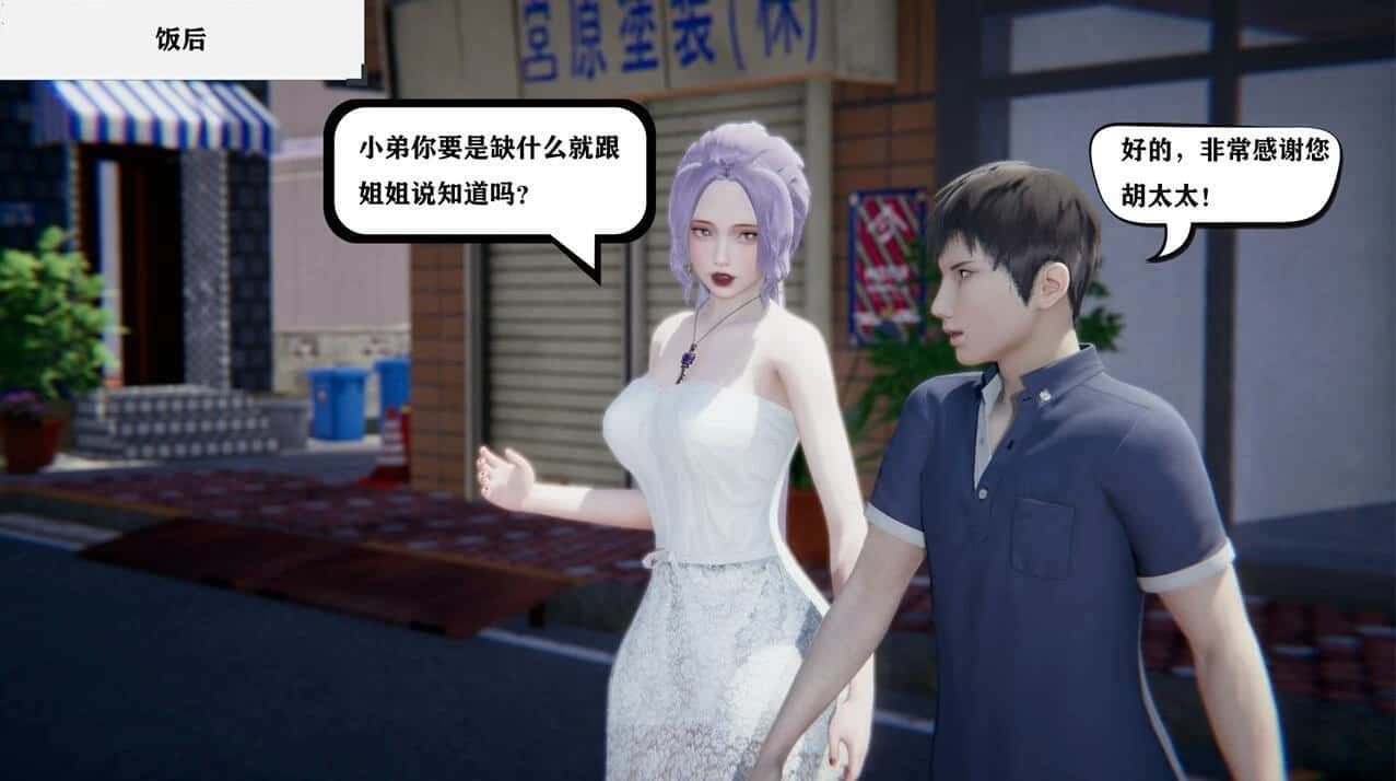 少年阿宾 中文界面 场景图 7