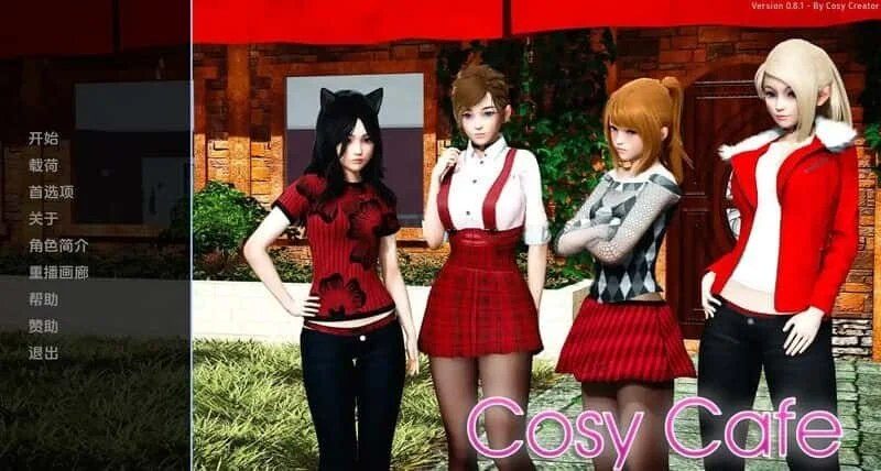 舒适咖啡厅_Cosy Cafe 场景演出 资料图 6
