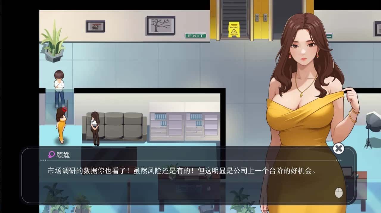 职场幻想 Workplace Fantasy 角色养成 画面 4