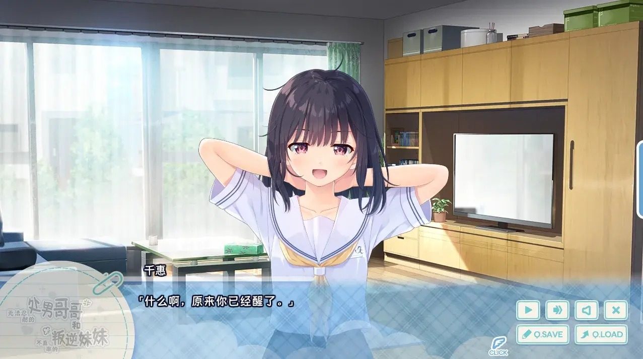 无法忍耐的处男哥哥和不直率的叛逆妹妹 探索场景 预览图 1