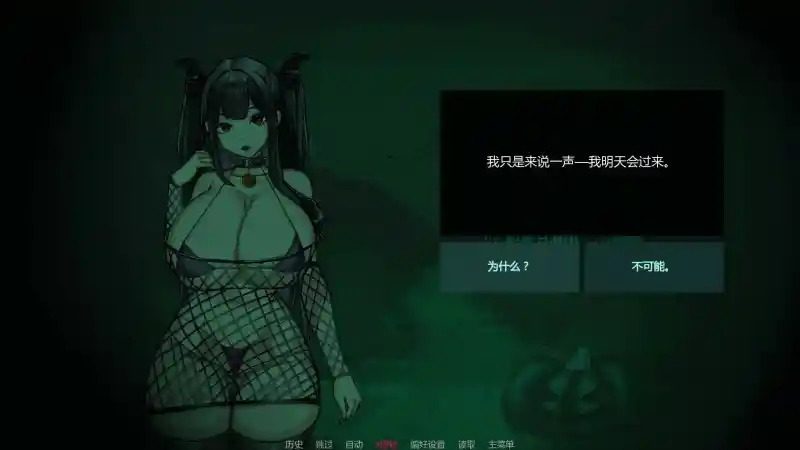 不是魅魔 角色路线 专题图 3