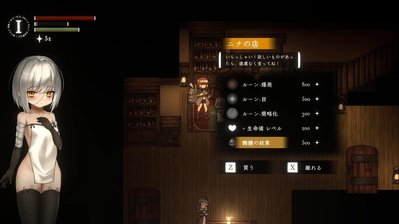 菲雅的冒险正式版 角色路线 页面配图 4