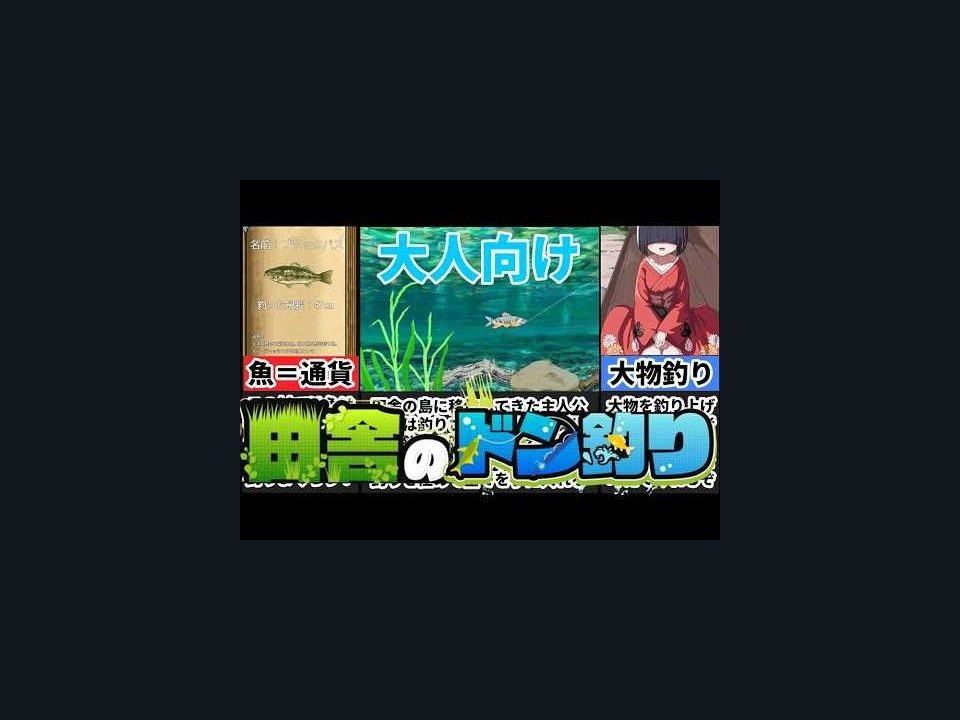 乡下钓钝吻鲑乡村垂钓版 角色路线 预览图 7