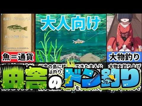 乡下钓钝吻鲑乡村垂钓版 实机画面 玩法截图 8