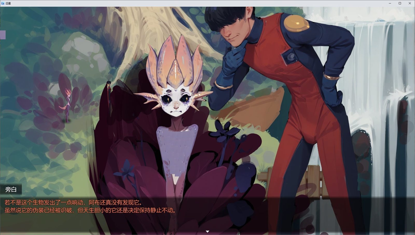 远星 Far Star 官中版破解作弊版 官方中文 内容截图 4